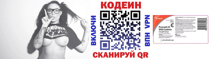 Codein напиток Lean (лин) Луза