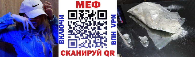 МЕФ мука  Луза 