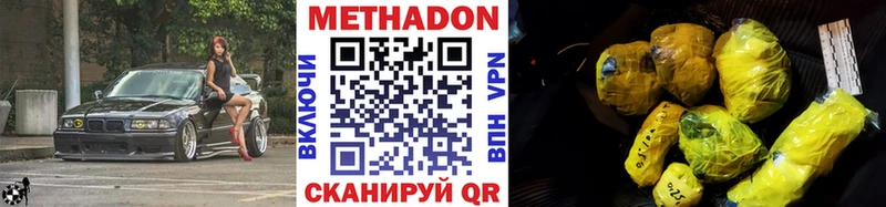 Метадон VHQ  купить наркоту  Луза 